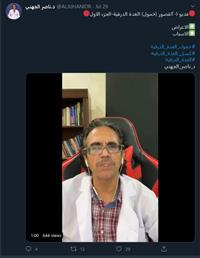 فديو ١-٢:قصور (خمول) الغدة الدرقية-الجزء الاول