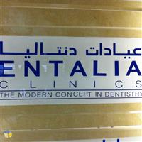 أحدث الابتكارات في طب الأسنان أصبحت متاحة الآن 