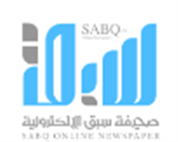 "خوجة": ميزانية 2022 تعكس حرص القيادة على تعزيز
