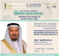 افتتاح المؤتمر والمعرض الطبي الأفريقي الثالث