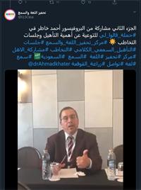 الجزء الثاني مشاركة من البروفيسور أحمد خاطر