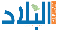 مختصون لـ(البلاد): انعكاساتها سلبية على صحتهم..