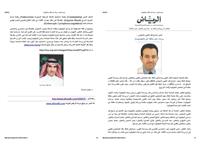 الزرق