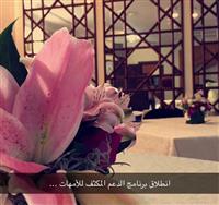 برنامج الدعم و التدريب المكثف للأمهات6